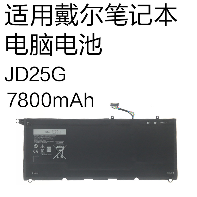 JD25G battery is suitable for the entire Dell XPS13-9343/9350 series, including P54G/P54G002 batteries