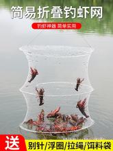 简易折叠白虾网渔具三层钓螃蟹小龙虾地网兜捕虾吊捉龙虾网笼