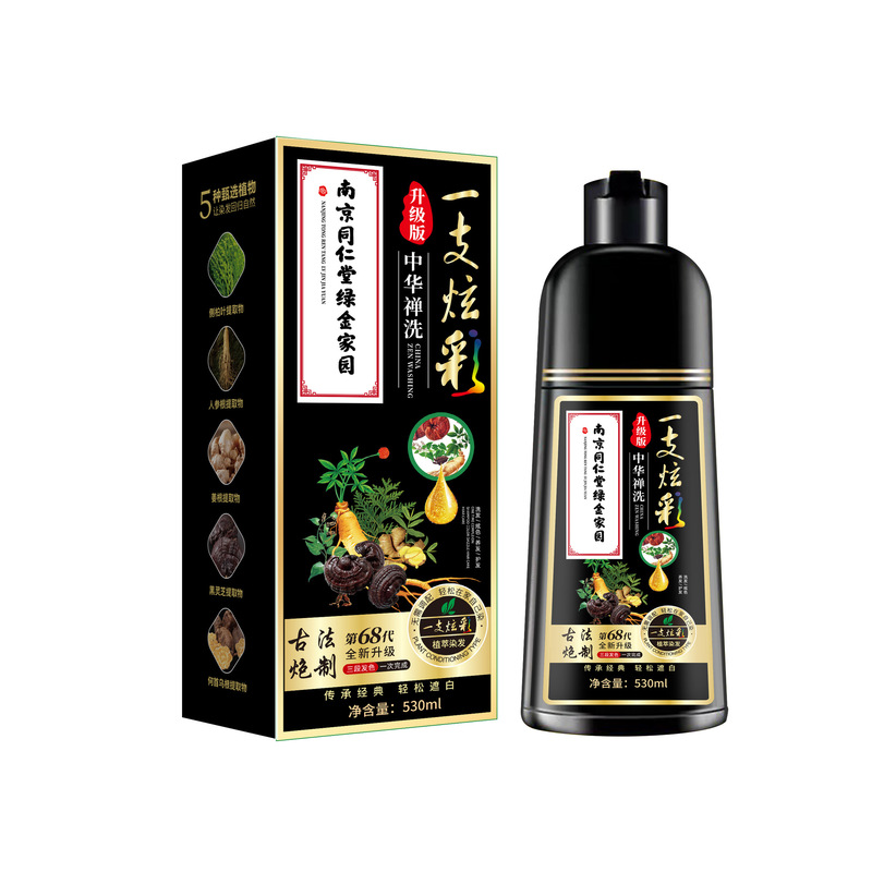 南京銅仁堂染毛剤、頭皮を汚さず白髪をカバーするカラフルな植物染毛剤、自宅で自分で染めることができます。|undefined