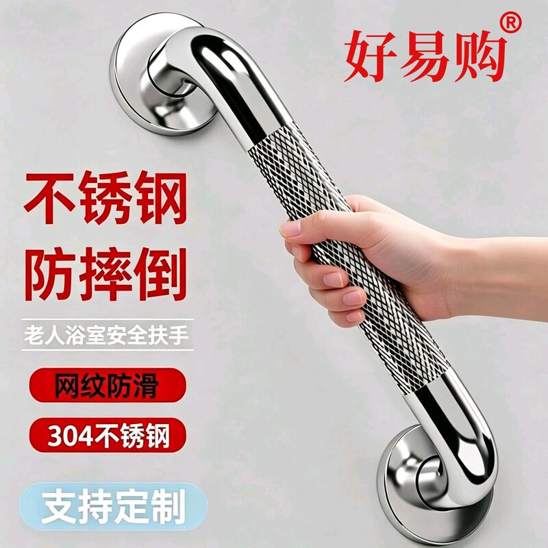 304 Stainless Steel Knurled Safety Grab Bar for Bathroom, Non-Slip Support Handle for Disabled and Elderly 304 Stainless Steel Knurled Safety Grab Bar for Bathroom, Non-Slip Support Handle for Disabled and Elderly