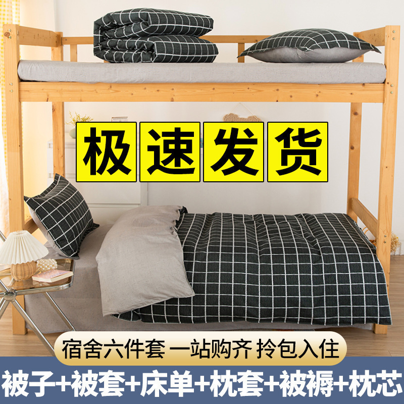 学生寮の寝具三点セットのシーツ人の綿布団セットの布団セットの布団セット四六点セット|undefined