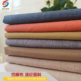 涤纶面料;其他麻类面料;其他化纤面料