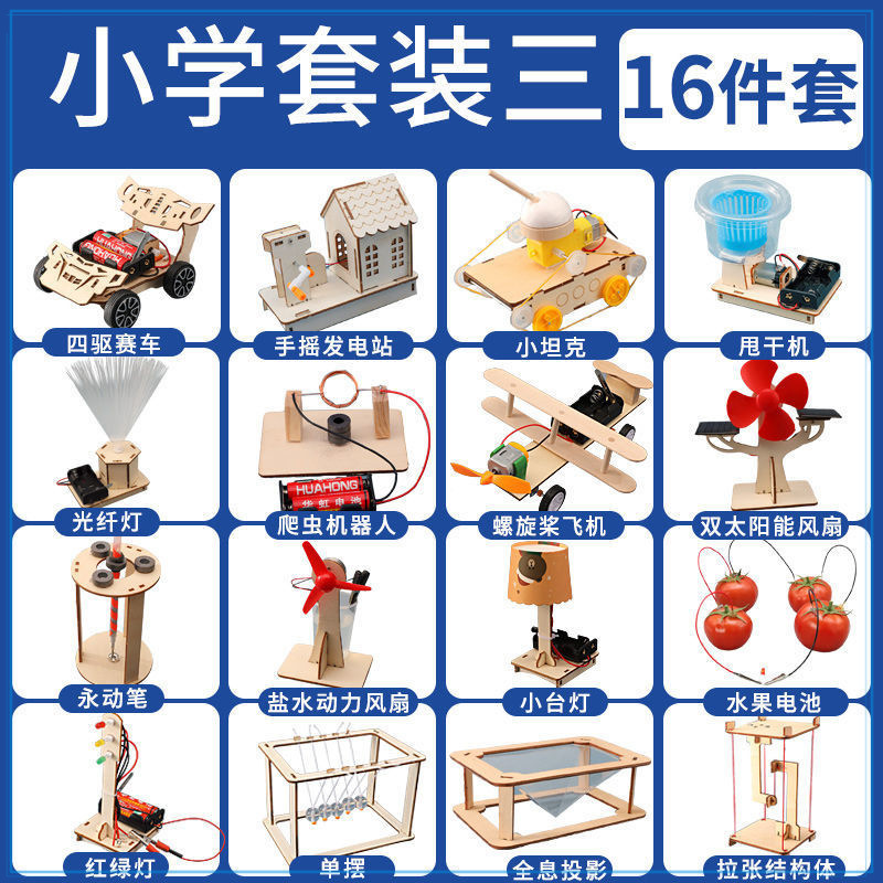 과학 및 교육용 버전 5~6학년용 16개 세트에는 50개의 실험이 포함되어 있습니다.