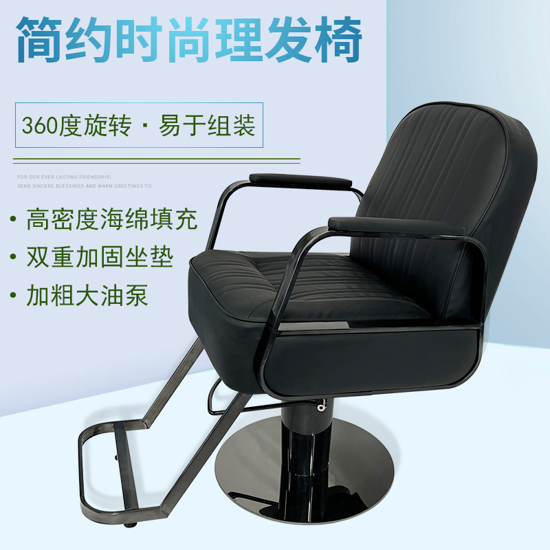 High-end barber shop chairs
