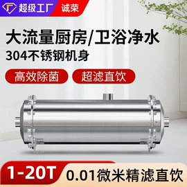 净水器;反渗透设备;净水器配件
