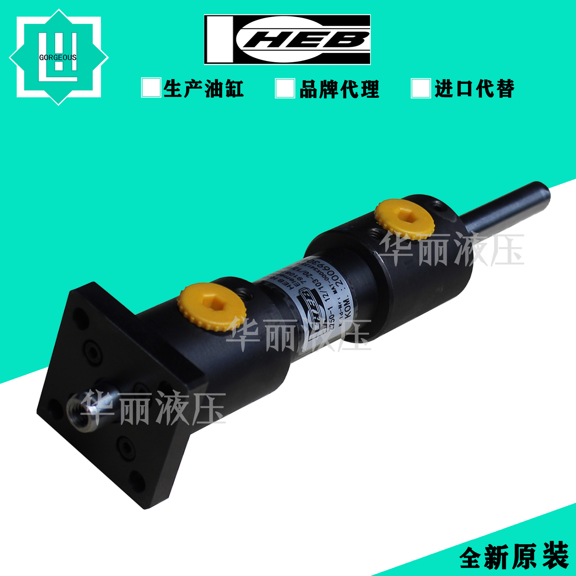 德国HEB液压缸工程油缸Z250-103-50/32/30000-213/spez 伺服油缸