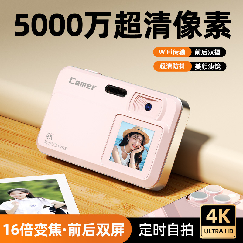 クロスボーダーZ004wifiデジタルカメラ6400W高精細ダブル旅行撮影16倍拡大記録生活|undefined
