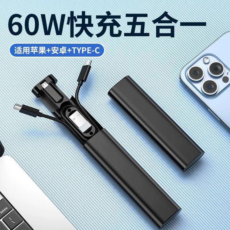 Подарочная установка 60W кабель для передачи данных Многофункциональная коробка для хранения быстрой зарядки портативный мобильный телефон держатель для зарядки провода для трансграничного горячего продукта