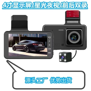 P600 İkili Lens 4inch Ips HD Gecə Görüşü Dövrü Qeydiyyatı Videoqeydedici