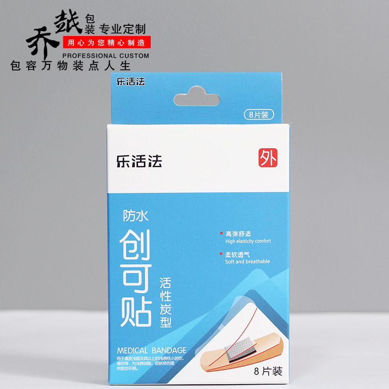 药品包装盒退热贴彩盒眼罩盒包装盒口罩包装盒创可贴晕车贴纸盒