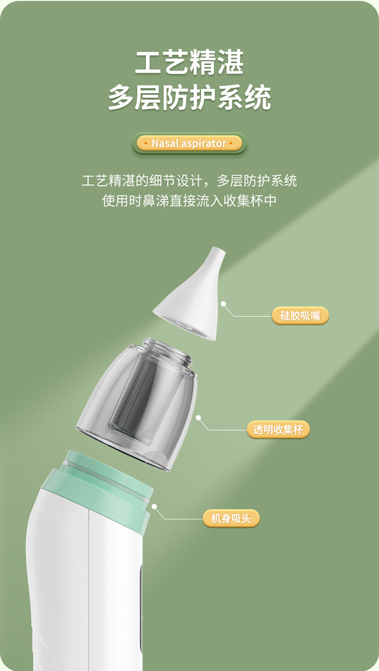 吸鼻器-拷贝_09.jpg