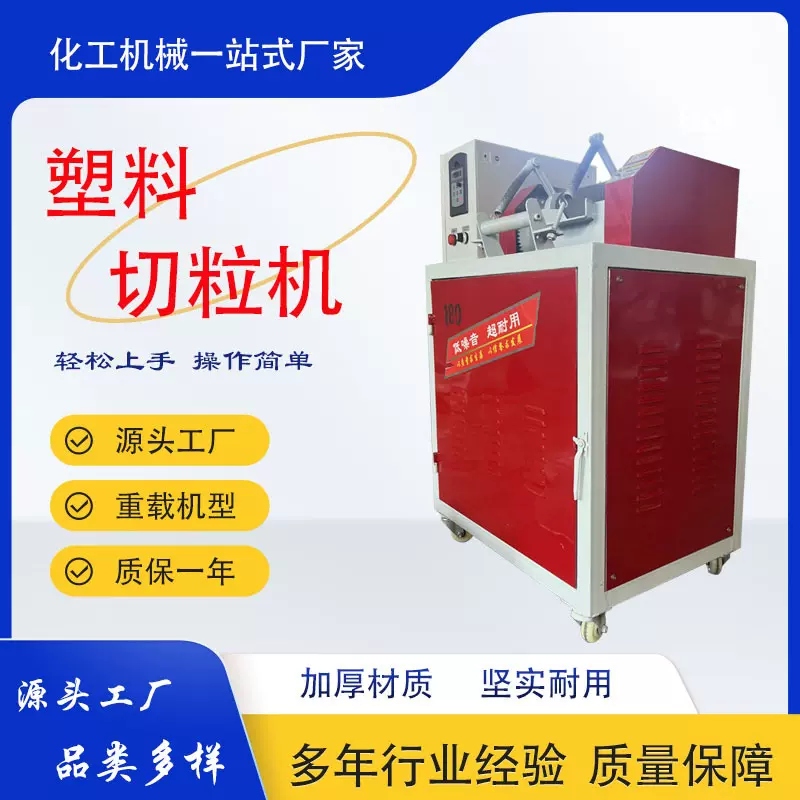 厂家供应 全自动塑料切粒机厂家 挤出机造粒机拉条干切粒机设备