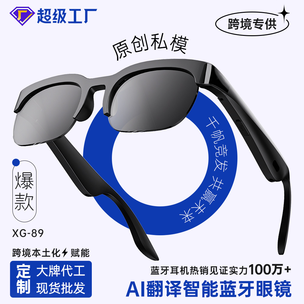 Cross Border Ai Translation XG89 Bluetooth Glasses Headset Wireless 6.0 Stereo Bluetooth Headset Riding Sunglasses