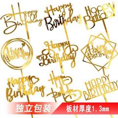 アクリルケーキプラグイン誕生日プラグイン焙煎装飾パーティー用品英語挿し卸売り