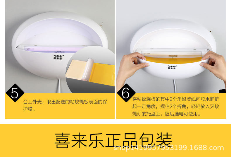喜来乐灭蚊灯详情3_08.jpg