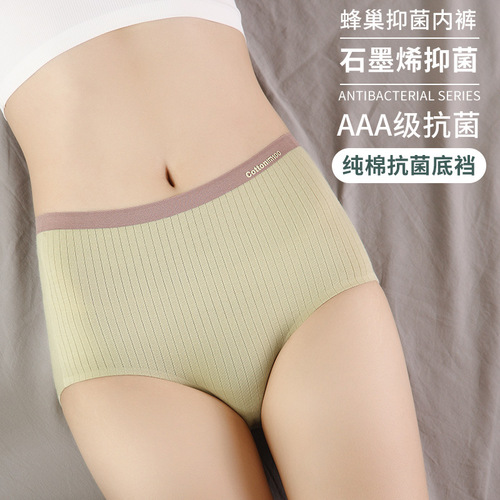 Independent package] High-waist pure cotton seamless underwear one-piece graphene anti-bacterial crotch tummy-slimming butt-lifting women's briefs