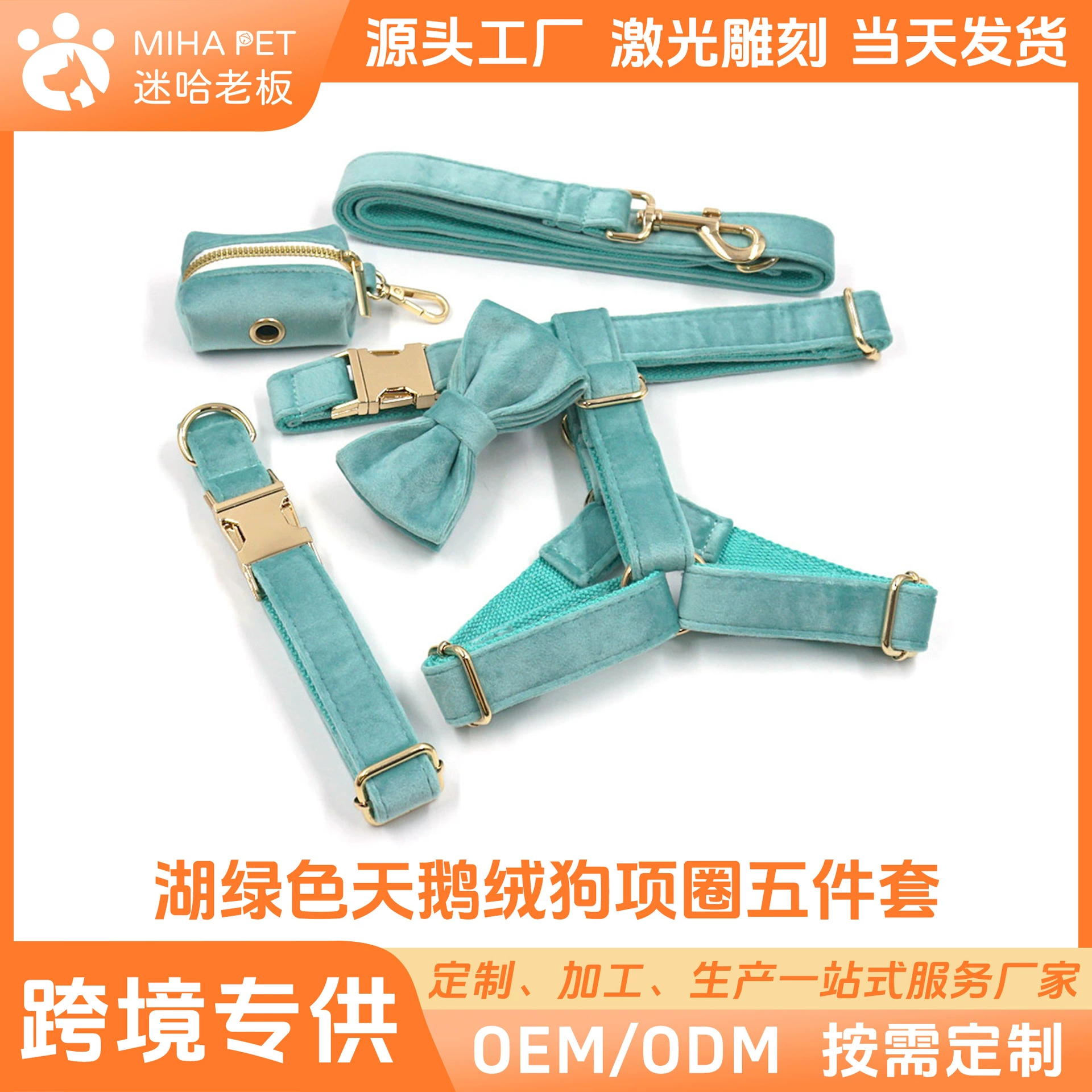 Вентилятор ха босс Новое озеро зеленое золото Пряжка воротник Тянуть Веревку Лук сундук Грудь назад собака кашки мешок комбинированный костюм