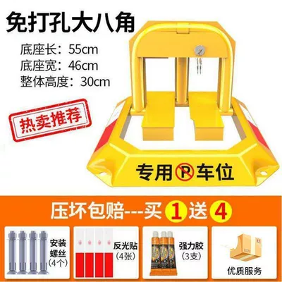 parking pile hole-free, Car lock - big-octagonal-punchedno-punching-required-parking-lock