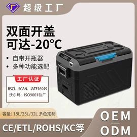 车载冰箱;迷你冰箱;化妆品冰箱