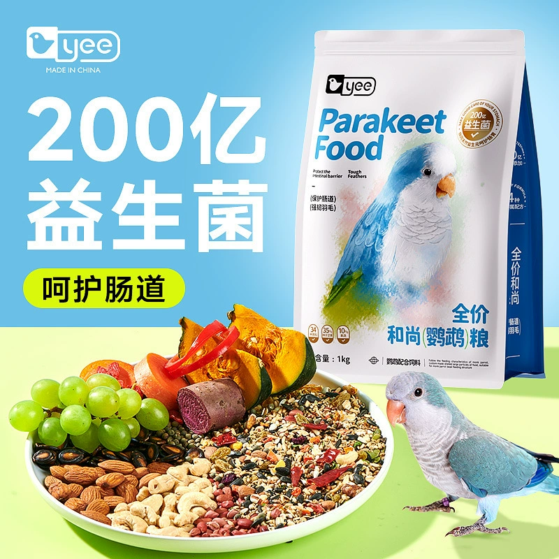 Корм для попугаев Yee Monk, оптовая продажа, питательные таблетки, ореховый корм для птиц, основной корм, оптовая продажа, корм для маленьких попугаев Sun Cockatiel Moon Wheel