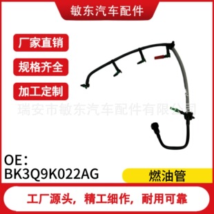 Bk3Q9K022Ag Is Suitable for Ford Oil Return Pipe Fuel Pipe Bk3Q9K022Ag