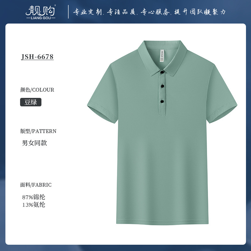高端冰丝Polo衫定制t恤工作服印logo夏季短袖速干公司团建文化衫|undefined