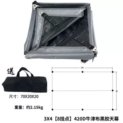outdoor sun protection, 420D | Avtomobil yan çətirləri - 3x4-gray-420d-black-coated-oxford-canopysingle-fabric-default-item