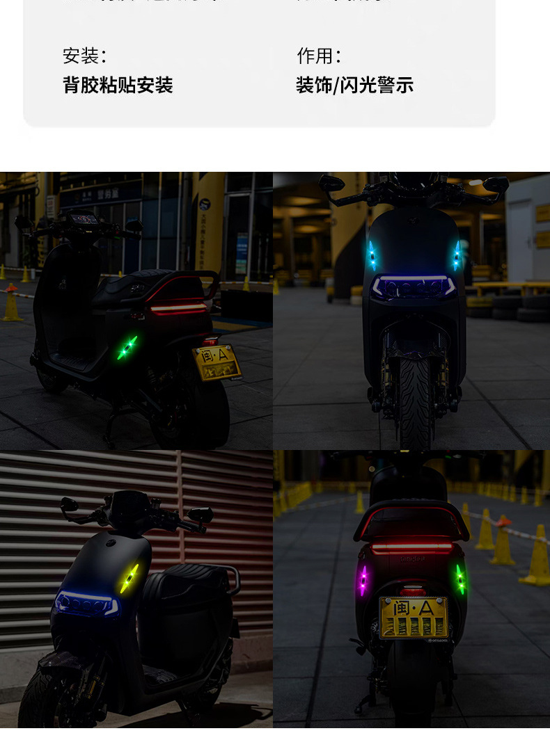 New Car and Motorcycle Solar-Powered Anti-Collision Strips with Adhesive Backing, Anti-Rear Collision Warning Lights, Night-Time Warning, Anti-Scratch and Anti-Scuff