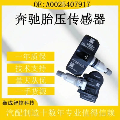 Tire pressure monitoring system Mercedes-Benz Car Parts Tire