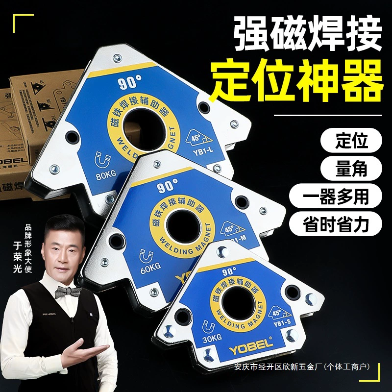 Вспомогательные инструменты для сварки Прямой угол фиксатор сильный магнит сварщик