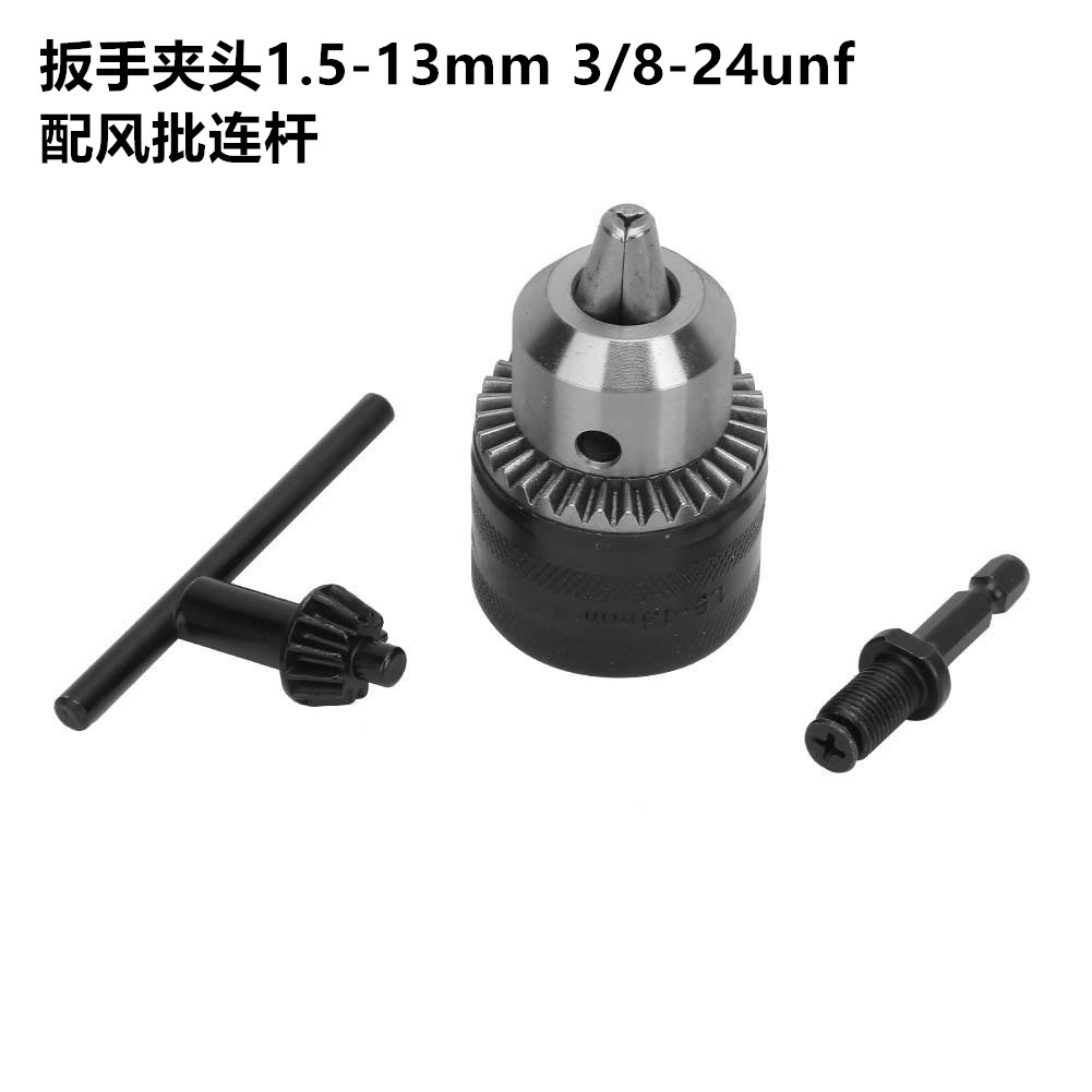 手电钻夹头自紧手紧批发六角风批电动扳手转换接杆钻夹头转换杆
