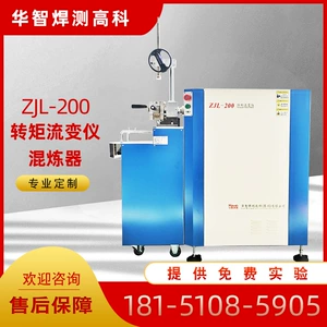 Индивидуальный мобильный смеситель ZJL-200