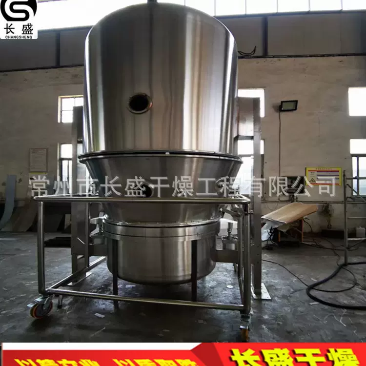 FG GFG-60 600 800 500L高效沸腾干燥机立式流化床干燥烘干机设备