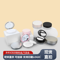 现货散粉盒包材超薄散粉翻盖弹力网带粉扑便捷迷你散发分装空盒子