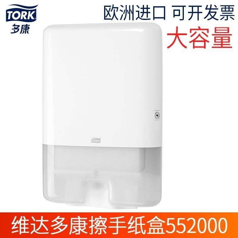 Tork Multicare Tissue Box Foldable Paper Towel Holder Large Size 552000 H2 System Tork Multicare Tissue Box Foldable Paper Towel Holder Large Size 552000 H2 System