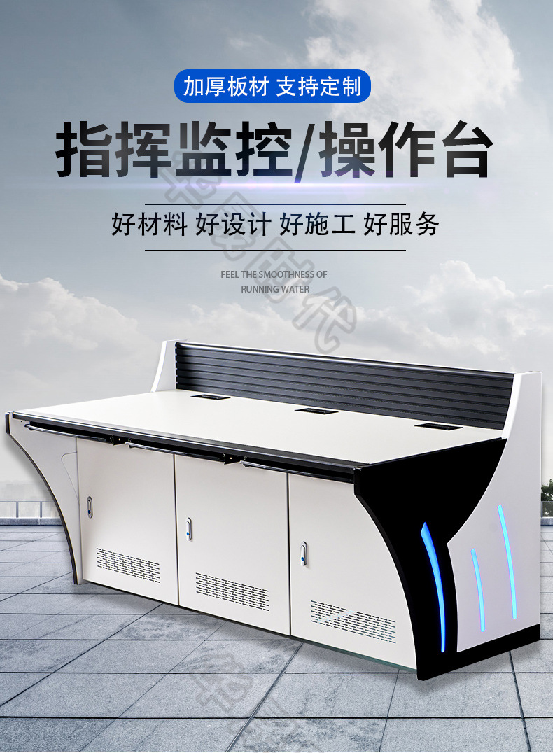 操作台详情页_01.jpg