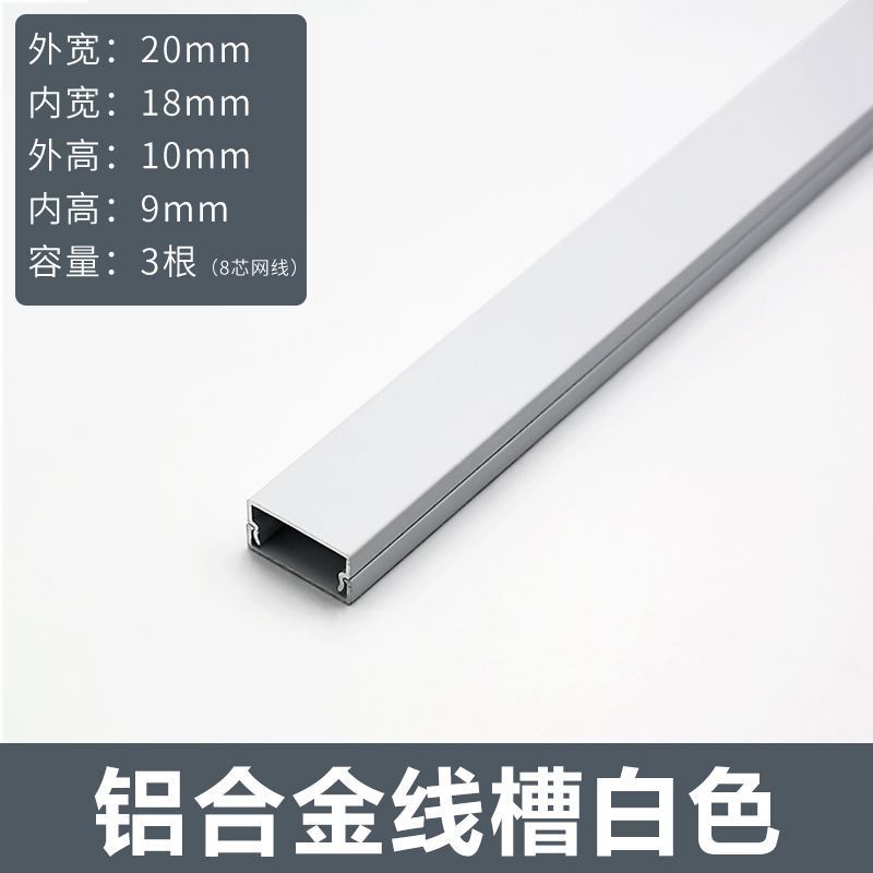 알루미늄 합금 백색-20*10/ 1m 길이