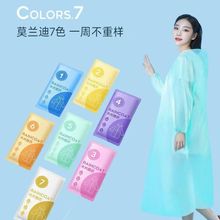 一次性雨衣成人加长加厚款七彩七色卡片便携景区酒店旅游徒步雨披