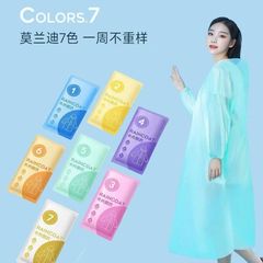 一次性雨衣成人加长加厚款七彩七色卡片便携景区酒店旅游徒步雨披