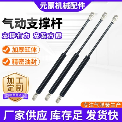 Stainless Steel Gas Spring Car Trunk Hood Support Rod Pneumatic Rod (Avtomobil qapağı dayağı)