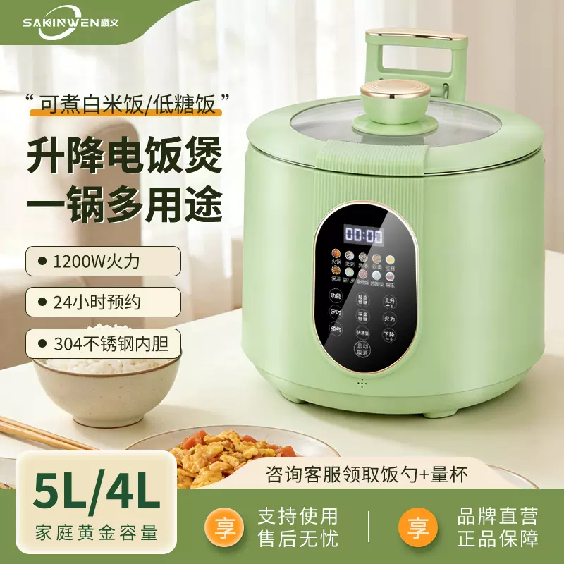 升降电饭煲家用4L全智能控糖电饭锅米汤分离蒸饭不锈钢内胆多用途
