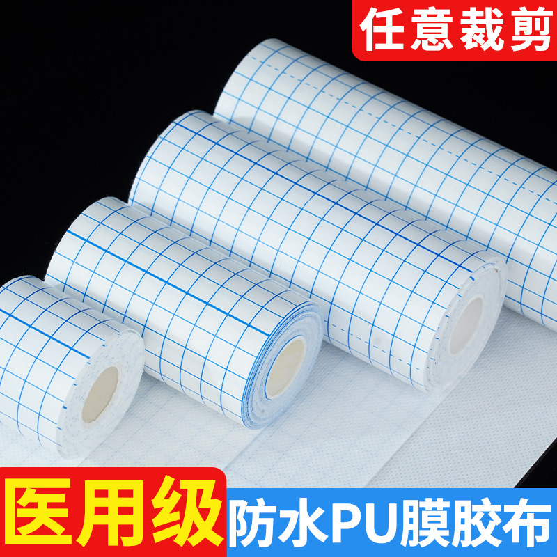医療用テープpuフィルム防水は、口を切って通気性のある膏を貼ることができます。|undefined