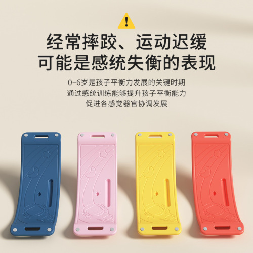 Balance Board Smart Board Kids See-Saw Versatile Curved Sensory Training Indoor Home Use Baby Balance Beam Toy