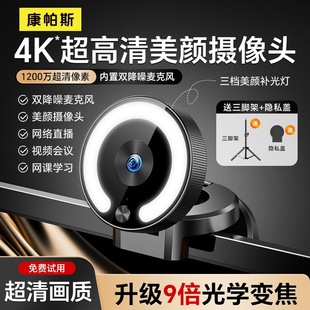 Home Live Broadcast High-Definition Beauty Fill Light Computer Camera Desktop 3-Stop Dimming with Microphone Video Conferencing Online Class