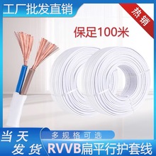 �����Դ��늾�2оRVVB0.75/1/1.5/2.5/4ƽ��ܛ�o�׾�ƽ�о�