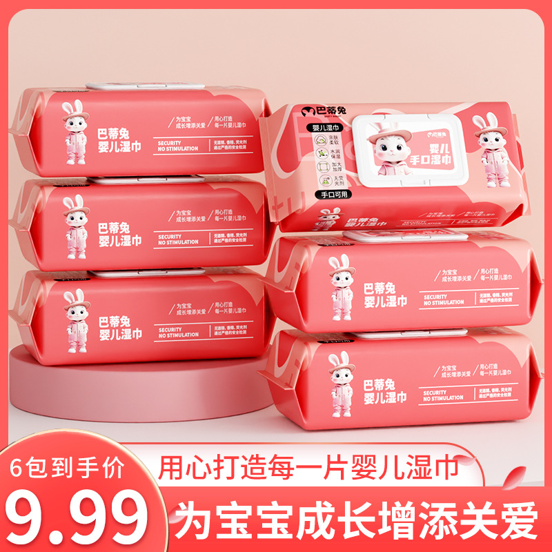 [Fan Subsidy] Bati Rabbit Six Packs of Baby Hand and Mouth Wipes Extra Large and Thickened Family Affordable Pack L No Beijing