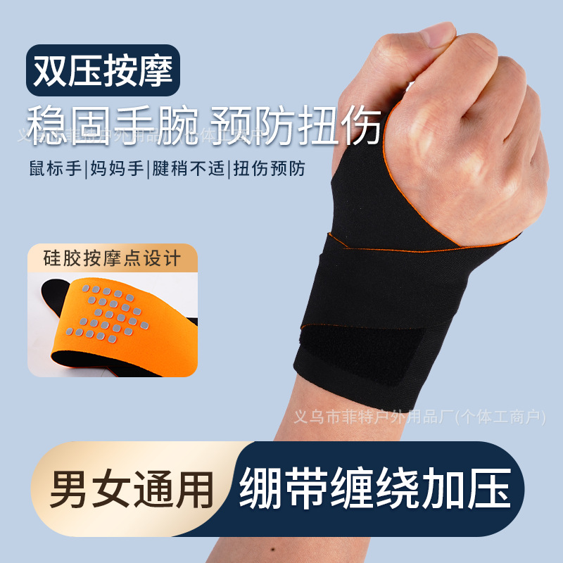 日本腱鞘运动护腕薄款透气男女扭伤健身羽毛球网球手腕护腕套疼痛