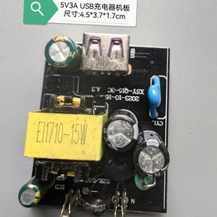 5V3A15W fast charging USB mobile phone charger circuit board DIY built-in power board power adapter bare board