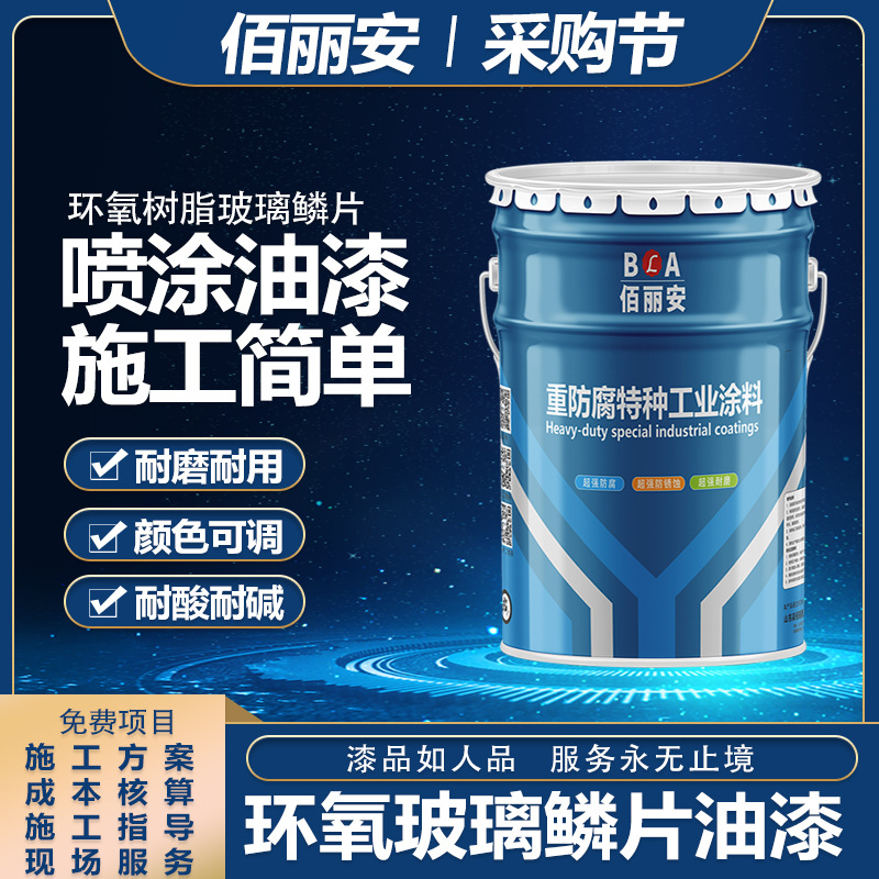 环氧树脂玻璃鳞片高树脂含量耐污水侵蚀耐酸碱污水处理系统