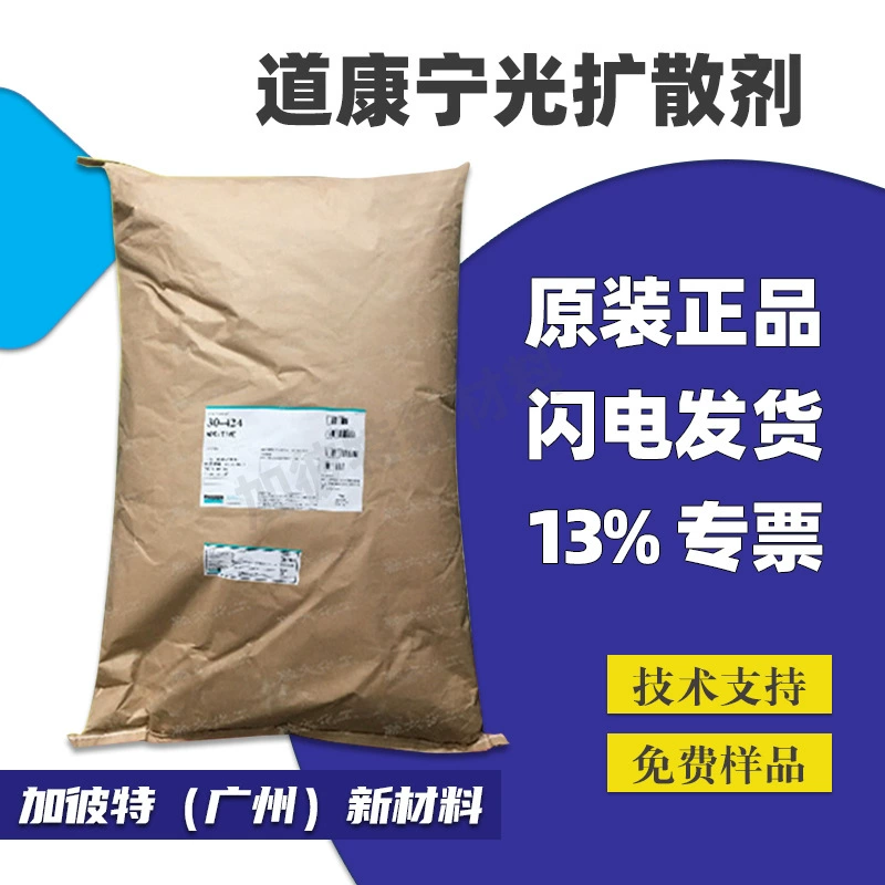 Светлый диффузионный порошок Dow Corning 30-424 добавка Американский Dow Corning силиконовый светорассеивающий агент 30-424